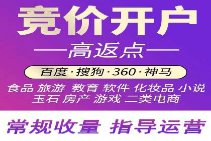 返点政策下，百度推广的三大成功故事